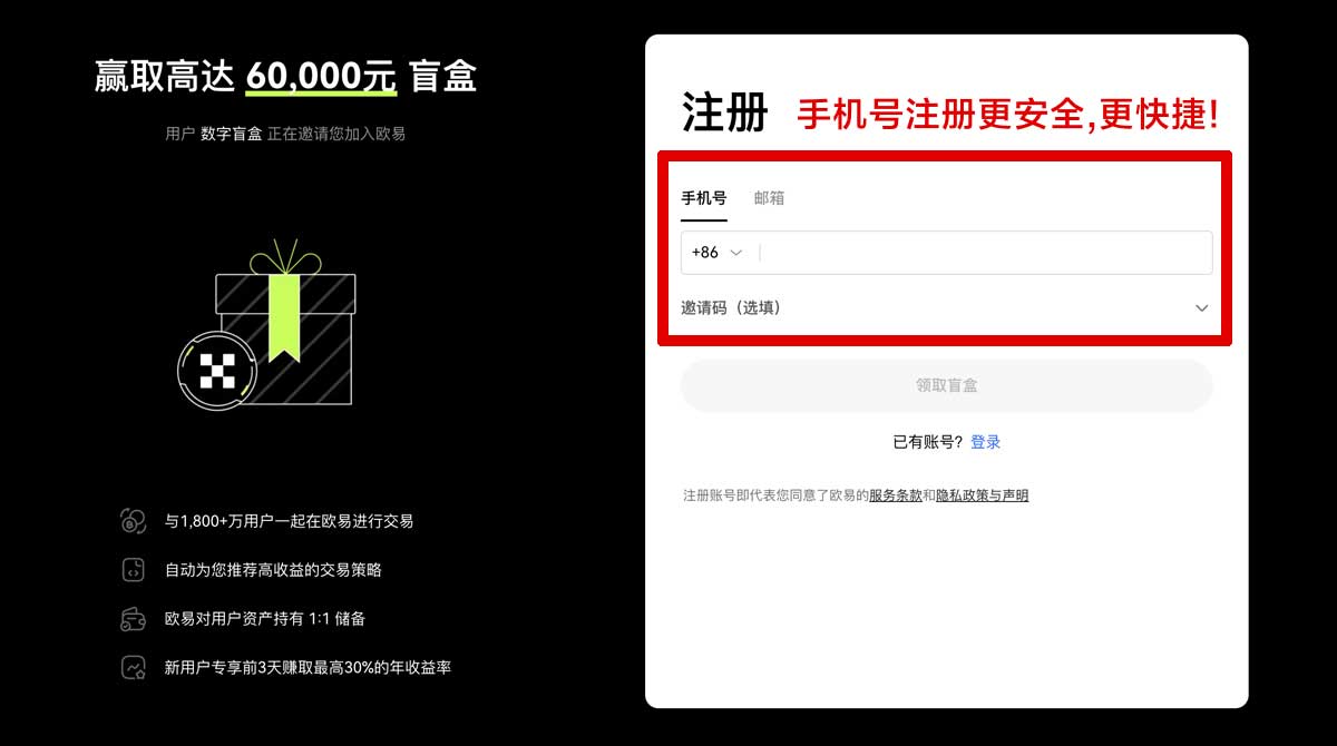 注册币安苹果版安装_币安苹果安装教程_币安账户步骤