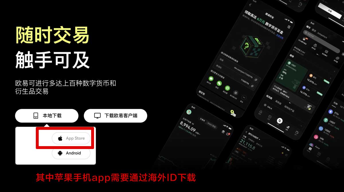 币安苹果版安装_币安苹果安装教程_币安充值资金方法